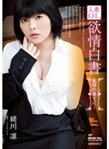 ADN-044 jav