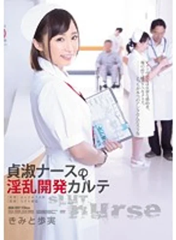 ADN-097 jav