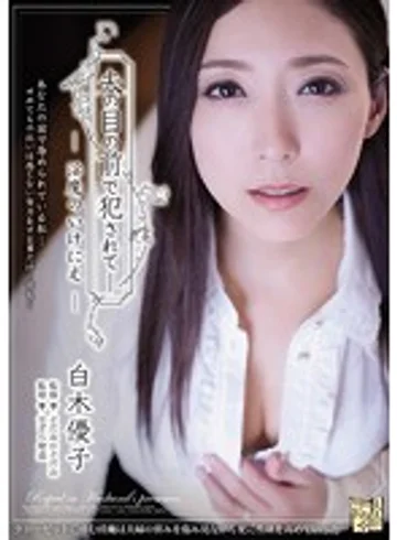ADN-122 jav