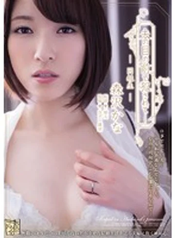 ADN-134 jav
