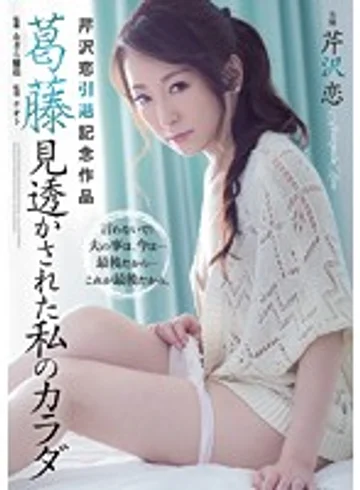 ADN-137 jav