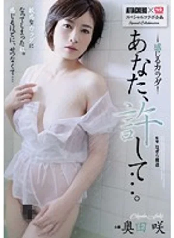 ADN-146 jav