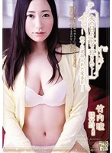ADN-169 jav