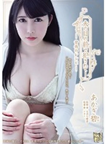 ADN-176 jav