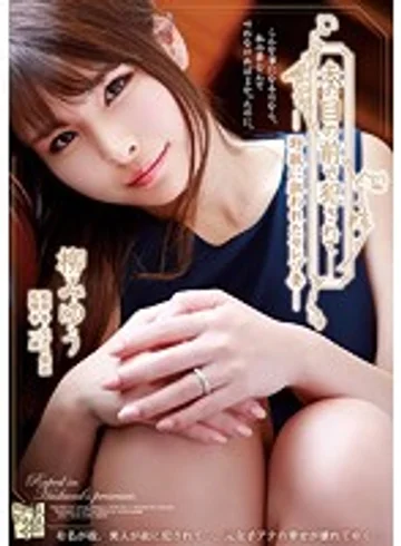 ADN-181 jav