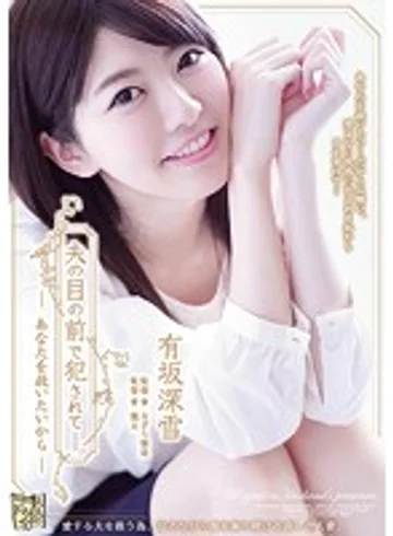 ADN-189 jav