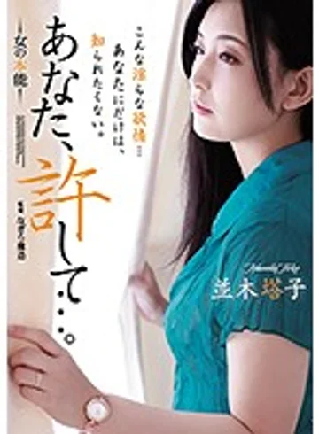 ADN-193 jav