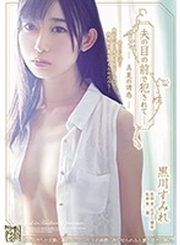 ADN-195 jav