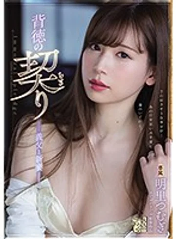 ADN-210 jav