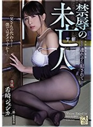 ADN-214 jav