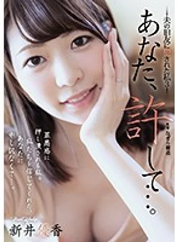 ADN-231 jav