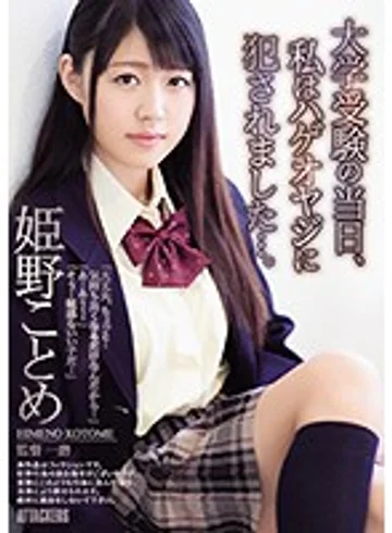 ADN-237 jav