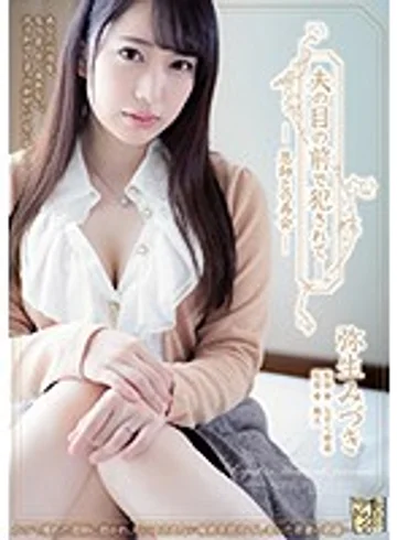 ADN-239 jav