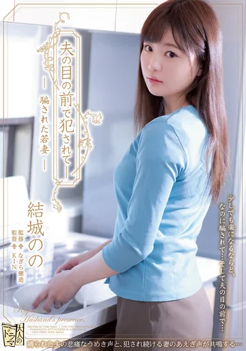 ADN-249 jav