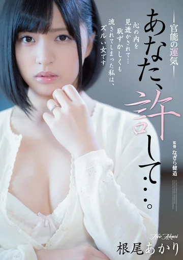 ADN-250 jav