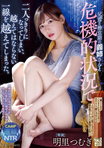 ADN-251 jav