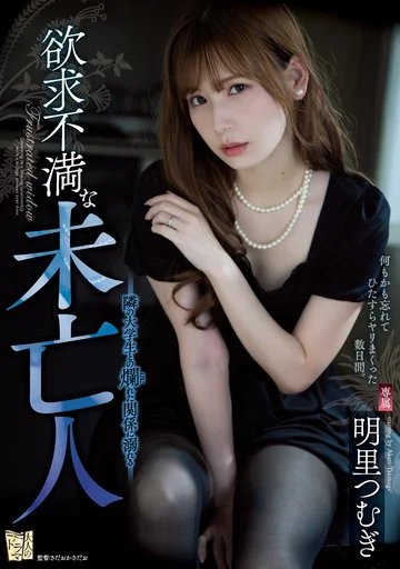 ADN-267 jav