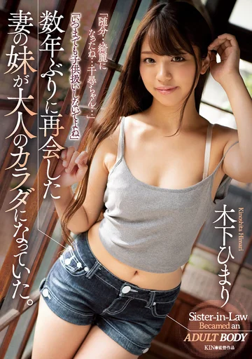 ADN-271 jav