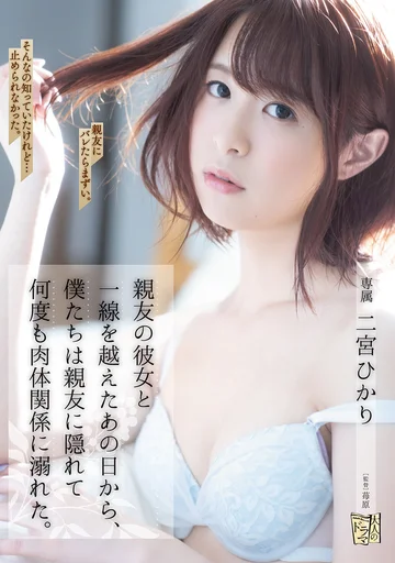 ADN-272 jav