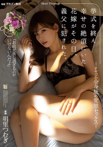ADN-298 jav