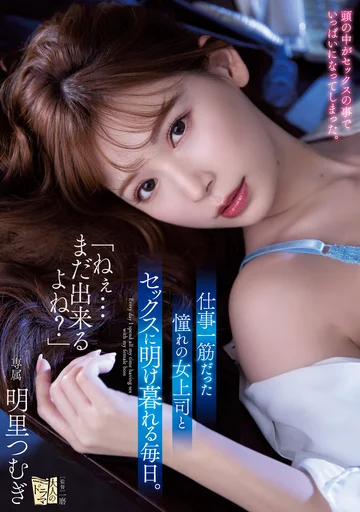 ADN-302 jav