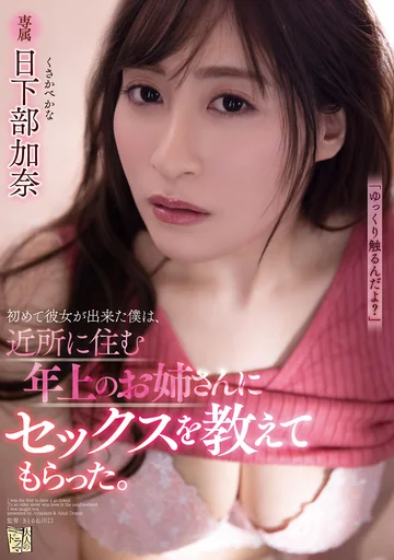ADN-321 jav
