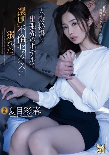 ADN-322 jav