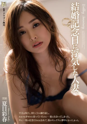 ADN-329 jav