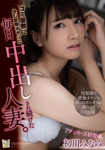 ADN-331 jav