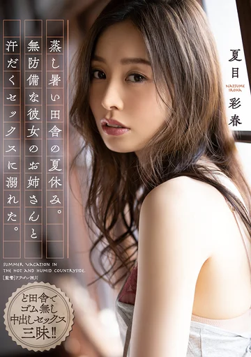 ADN-337 jav