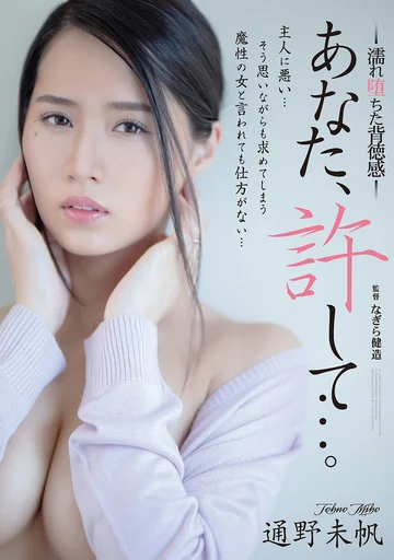 ADN-339 jav