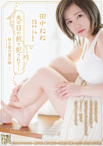 ADN-340 jav