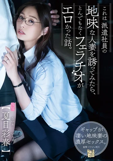 ADN-344 jav