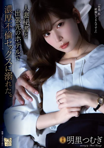 ADN-347 jav