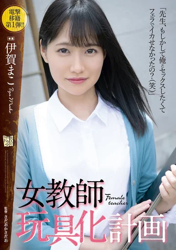 ADN-354 jav