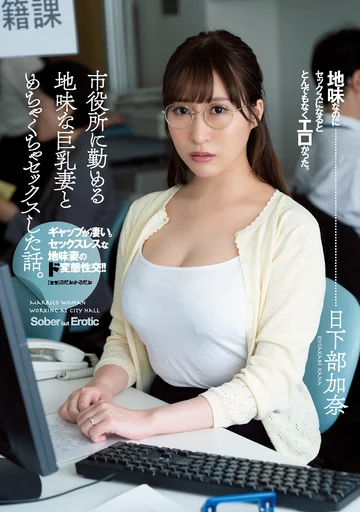ADN-359 jav