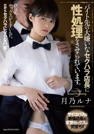 ADN-360 jav