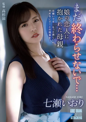 ADN-361 jav
