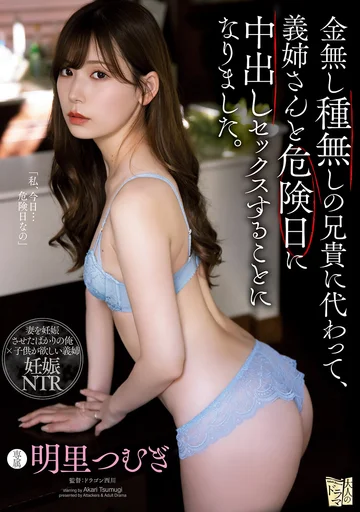 ADN-366 jav