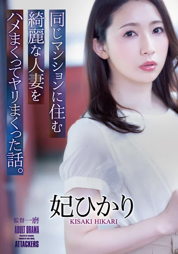 ADN-367 jav