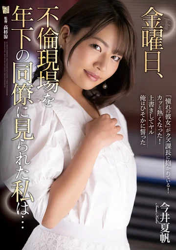 ADN-371 jav