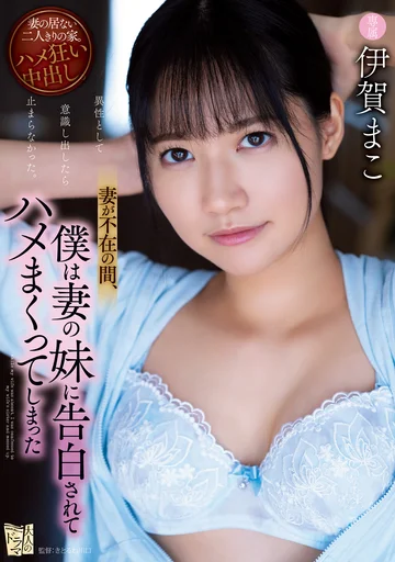 ADN-374 jav