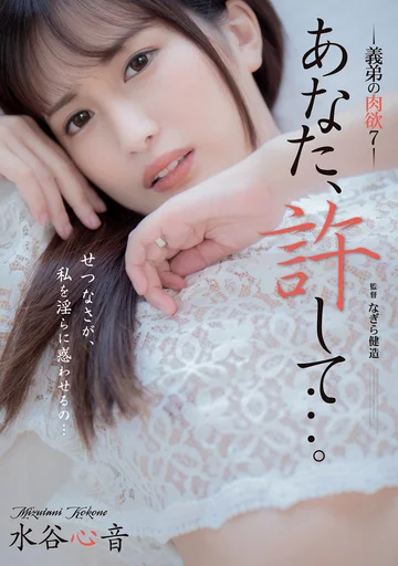 ADN-377 jav