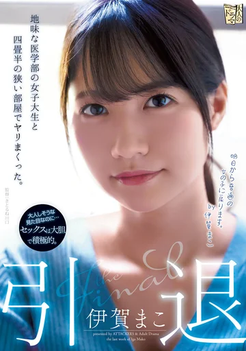 ADN-380 jav