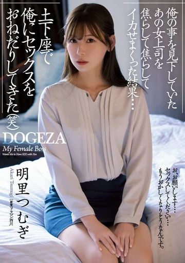 ADN-381 jav