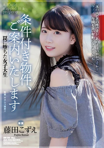 ADN-386 jav