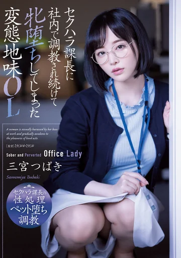 ADN-388 jav
