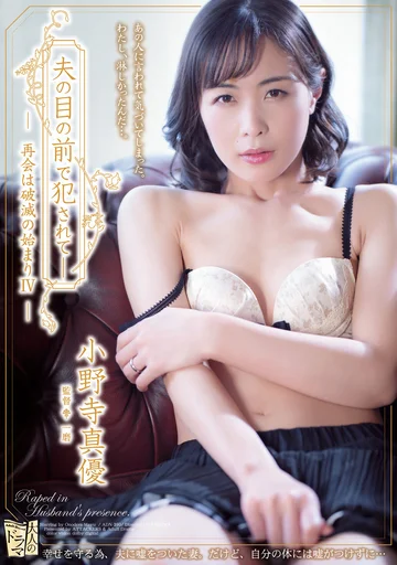ADN-390 jav