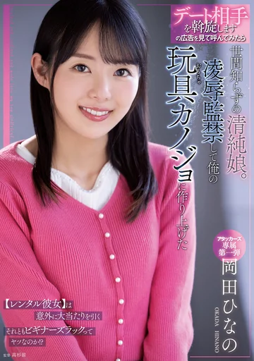 ADN-392 jav
