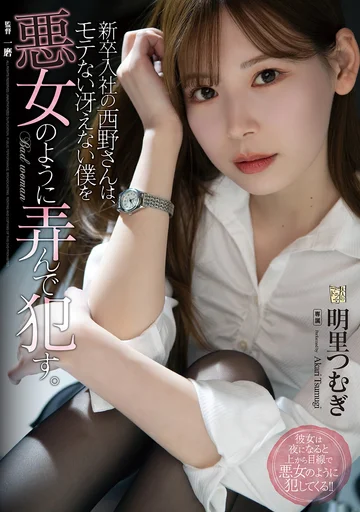 ADN-400 jav